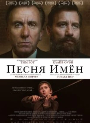 Песня имен / The Song of Names (2019) BDRemux 1080p от селезень | iTunes