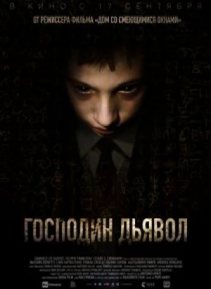Господин Дьявол / Il signor Diavolo (2019) BDRip 1080p от селезень | iTunes