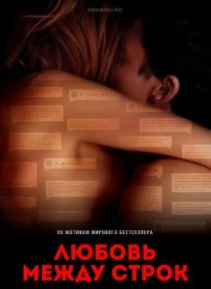 Любовь между строк / Gut gegen Nordwind (2019) BDRemux 1080p от селезень | iTunes