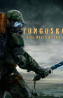 Тунгуска: Посещение / Tunguska: The Visitation