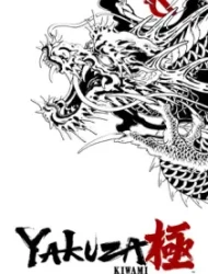 Yakuza Kiwami