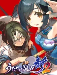Utawarerumono: ZAN 2