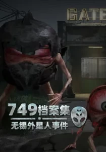 Blood Storm: Alien Purge