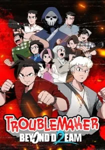 Troublemaker 2: Beyond Dream