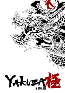 Yakuza Kiwami