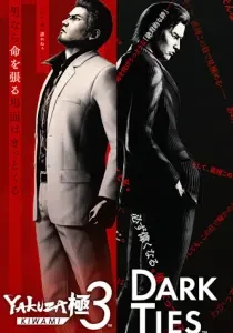 Yakuza Kiwami 3 & Dark Ties
