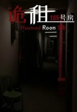 Haunted Room : 205