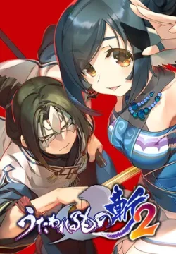 Utawarerumono: ZAN 2