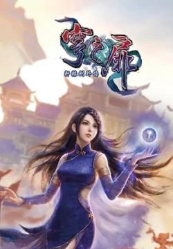 Xuan-Yuan Sword: The Gate of Firmament