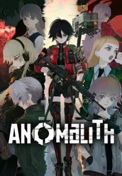 Постер игры アノマリス／ANOMALITH