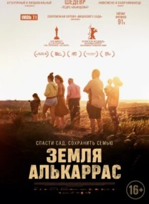 Земля Алькаррас / Alcarràs / Alcarras (2022) BDRip-AVC от DoMiNo & селезень | P
