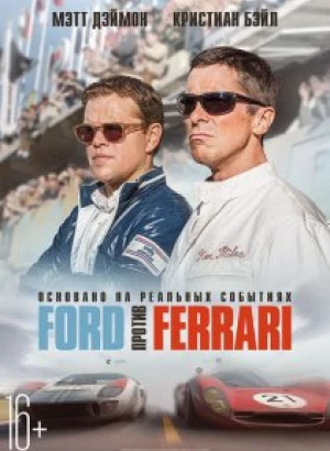 Ford против Ferrari / Ford v Ferrari (2019) BDRemux 1080p от селезень | D, P | iTunes