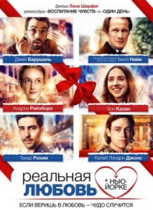 Реальная любовь в Нью-Йорке / The Kindness of Strangers (2019) WEB-DL 1080p от селезень | iTunes