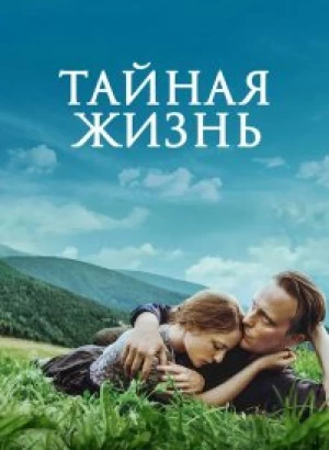 Тайная жизнь / A Hidden Life (2019) BDRip 720p от селезень | D, P | iTunes