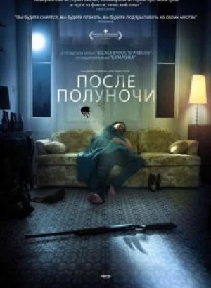 После полуночи / After Midnight (2019) BDRip 1080p от селезень | iTunes