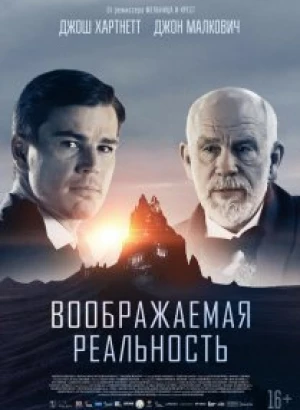 Воображаемая реальность / Valley of the Gods (2019) BDRemux 1080p от селезень | iTunes