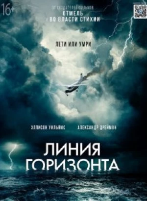 Линия горизонта / Horizon Line (2020) BDRip 720p от селезень | iTunes