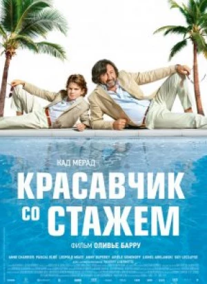 Красавчик со стажем / Just a Gigolo (2019) BDRemux 1080p от селезень | iTunes