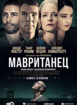 Мавританец / The Mauritanian (2021) BDRip 720p от селезень | iTunes