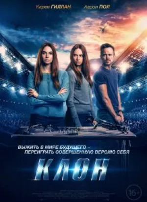 Клон / Dual (2022) BDRip 1080p от селезень | D