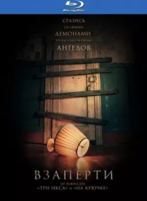 Взаперти / Shut In (2022) BDRip 720p от DoMiNo & селезень | P