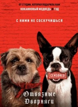 Отвязные дворняги / Strays (2023) WEB-DLRip 720p от DoMiNo & селезень | A