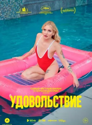 Удовольствие / Pleasure (2021) BDRip 1080p от селезень | P