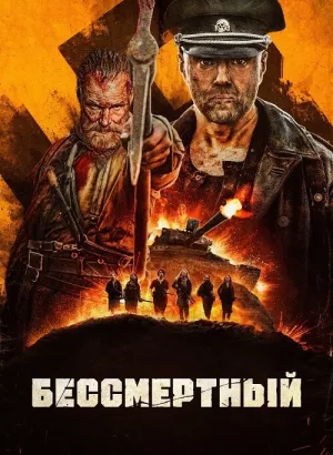 Бессмертный / Sisu (2022) HDRip-AVC от DoMiNo & селезень | D