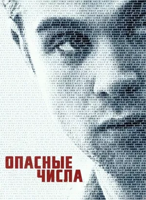 Опасные числа / Основная цель / Prime Target [01x01-07 из 08] (2025) WEB-DLRip-AVC от DoMiNo & селезень | TVShows, HDrezka Studio