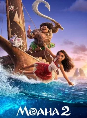 Моана 2 / Moana 2 (2024) WEB-DLRip 720p от DoMiNo & селезень | D, P | Red Head Sound, MovieDalen, TVShows