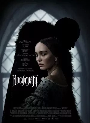 Носферату / Nosferatu (2024) BDRip 720p от DoMiNo & селезень | D