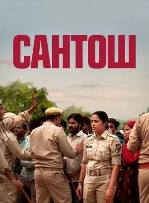Сантош / Santosh (2024) HDRip-AVC от DoMiNo & селезень | D