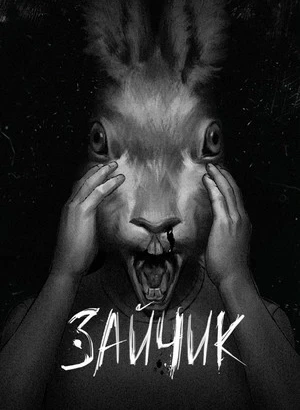 Зайчик / Tiny Bunny [v 1.0] (2025) PC | RePack от селезень