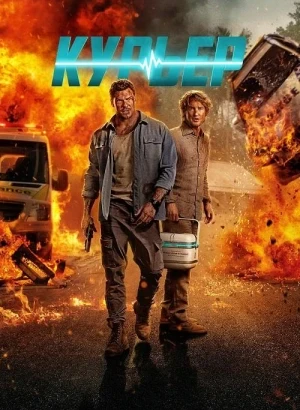 Курьер / Runner (2026) WEB-DLRip-AVC от DoMiNo & селезень | P | HDrezka Studio