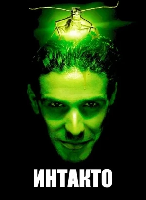 Интакто / Intacto (2001) WEB-DLRip 720p от DoMiNo & селезень | D, P