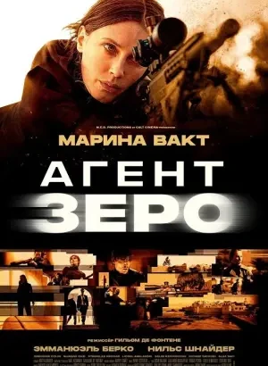 Агент Зеро / Badh / Agent Zero (2025) BDRip 720p от DoMiNo & селезень | D | Official