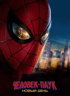 Человек-паук: Новый день / Spider-Man: Brand New Day (2026) UHD WEB-DL 2160p от селезень | HDR | HDR10+ | Dolby Vision Profile 8 | D | MovieDalen
