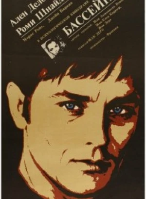 Бассейн / La piscine / The Swimming Pool (1969) UHD BDRemux 2160p от селезень | 4K | HDR | Dolby Vision Profile 8 | D