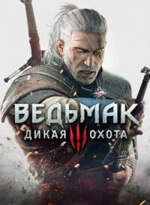 Ведьмак 3: Дикая Охота / The Witcher 3: Wild Hunt - Complete Edition [v 4.02 HotFix + DLCs] (2015/2022) PC | RePack от селезень