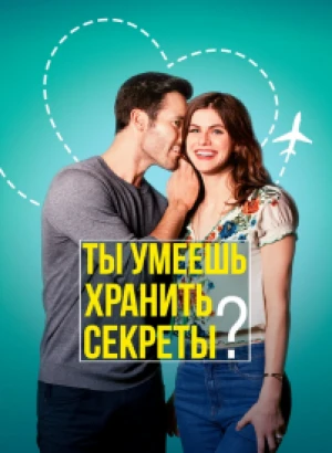 Ты умеешь хранить секреты? / Can You Keep a Secret? (2019) BDRip 720p от селезень | iTunes