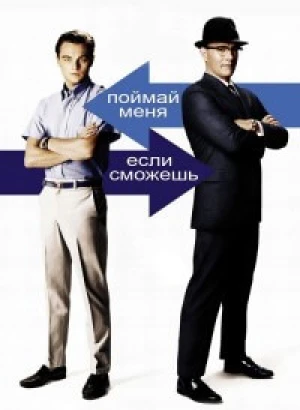 Поймай меня, если сможешь / Catch Me If You Can (2002) WEB-DLRip-AVC от DoMiNo & селезень | D | Open Matte