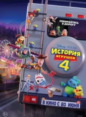 История игрушек 4 / Toy Story 4 (2019) BDRemux 1080p от селезень | D, P | Лицензия