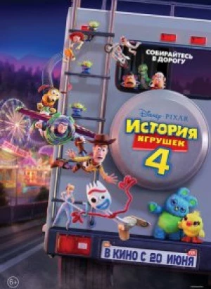 История игрушек 4 / Toy Story 4 (2019) BDRip 720p от селезень | D, P | Лицензия