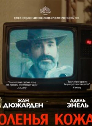 Оленья кожа / Le daim (2018) BDRip 1080p от селезень | Дублированный