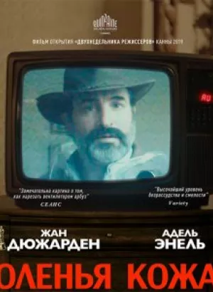 Оленья кожа / Le daim (2018) BDRemux 1080p от селезень | Дублированный