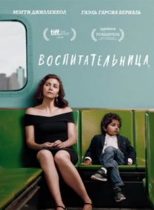 Воспитательница / The Kindergarten Teacher (2018) BDRemux 1080p от селезень | iTunes