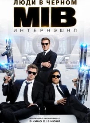 Люди в черном: Интернэшнл / Men in Black International (2019) BDRip 720p от селезень | Лицензия