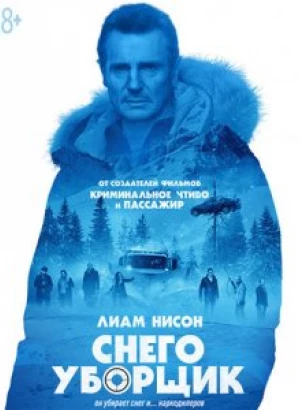 Снегоуборщик / Cold Pursuit (2018) BDRip 1080p от селезень | Лицензия