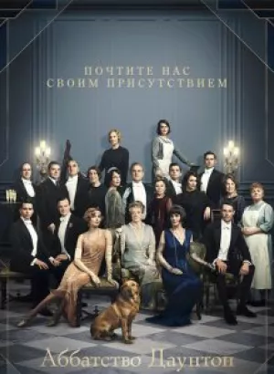 Аббатство Даунтон / Downton Abbey (2019) BDRemux 1080p от селезень | Лицензия