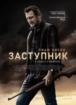 Заступник / The Marksman (2021) BDRip 720 от селезень | D, P | iTunes